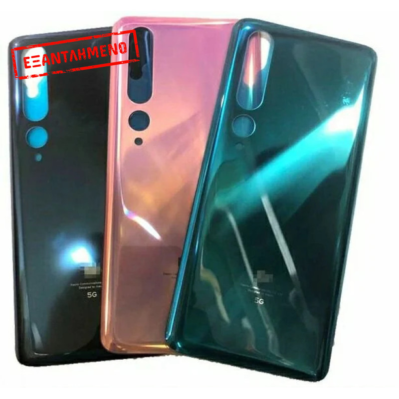 Xiaomi Mi 10 Πλάτη Καπάκι Xiaomi Mi 10 Πλάτη Καπάκι