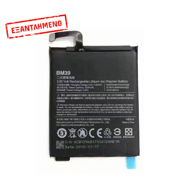 Xiaomi Mi 6 Μπαταρία