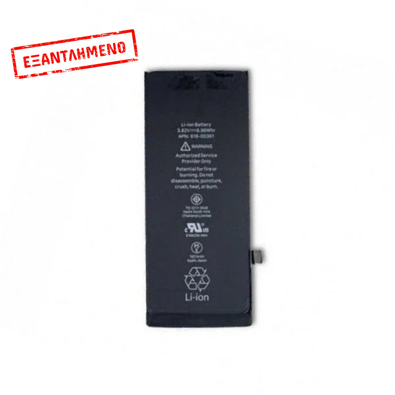 Apple iPhone SE 2020 Μπαταρία Υψηλής ποιότητας 0 κύκλων