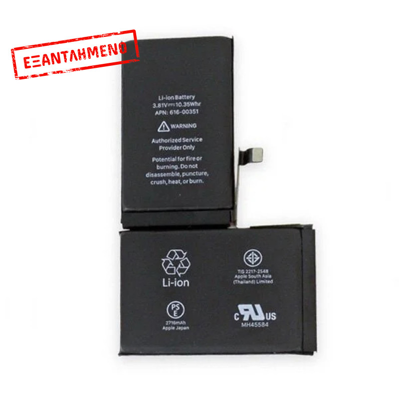 Apple iPhone X Μπαταρία Υψηλής ποιότητας 0 κύκλων