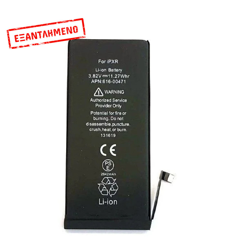 Apple iPhone XR Μπαταρία Γνήσιας ποιότητας 0 κύκλων