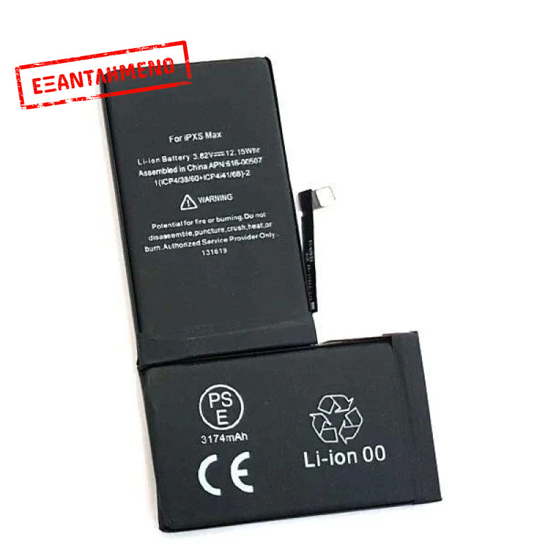 Apple iPhone XS Max Μπαταρία Υψηλής ποιότητας 0 κύκλων