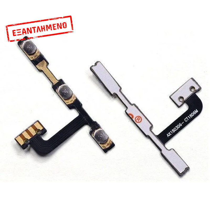 Xiaomi Redmi Note 5 Καλωδιοταινία flex κουμπιών power volume Xiaomi Redmi Note 5 Καλωδιοταινία flex κουμπιών power volume