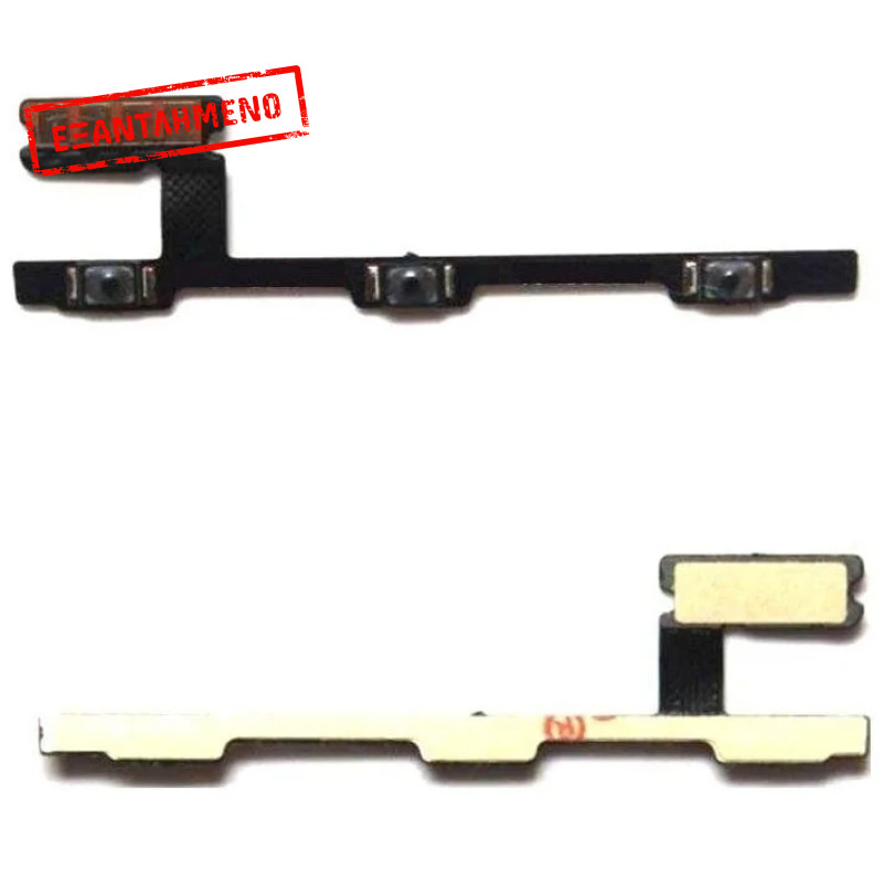 Xiaomi Redmi 7 Καλωδιοταινία flex κουμπιών power + volume Xiaomi Redmi 7 Καλωδιοταινία flex κουμπιών power + volume