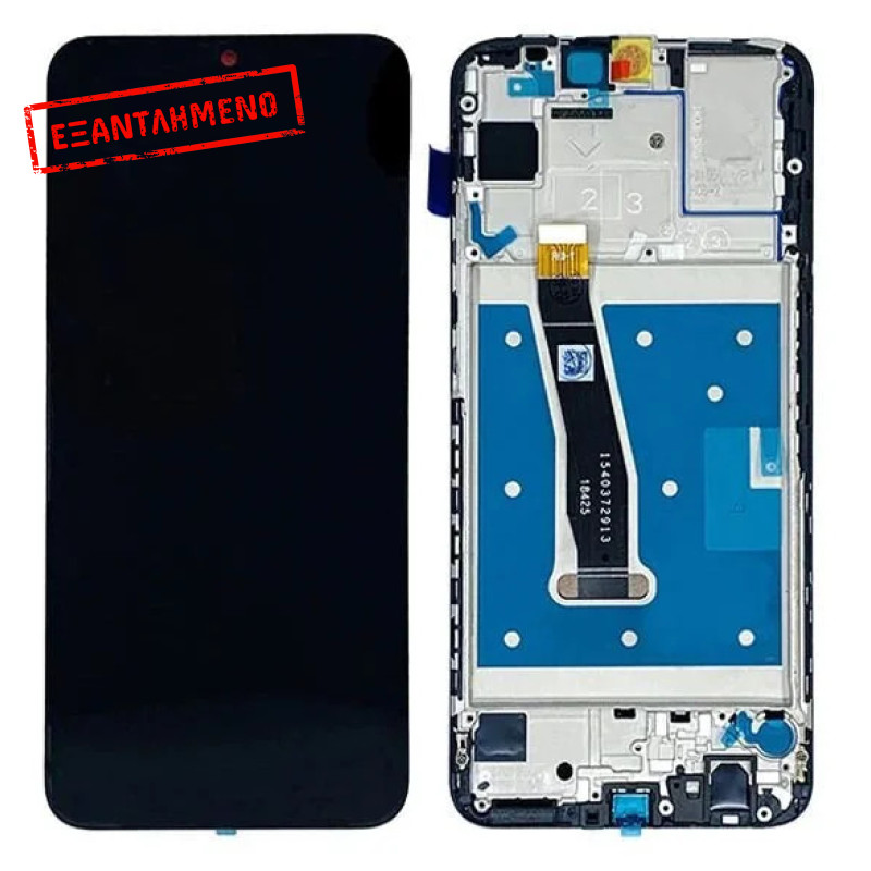 Huawei P Smart 2019 Γνήσια Οθόνη με Πλαίσιο Huawei P Smart 2019 Γνήσια Οθόνη με Πλαίσιο