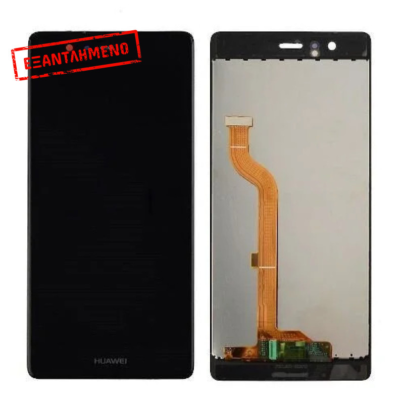 Huawei P9 οθόνη Huawei P9 οθόνη