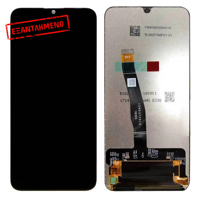 Huawei P Smart 2019 οθόνη Huawei P Smart 2019 οθόνη