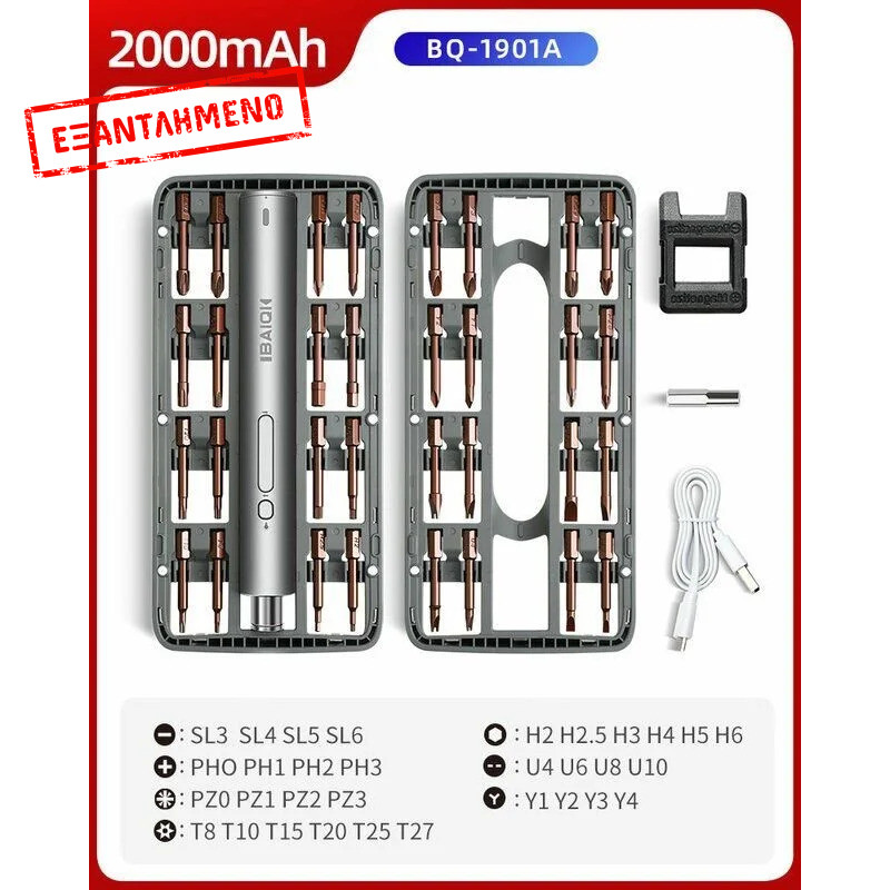 Ηλεκτρικό Κατσαβίδι χειρός βαρέως τύπου BAIQI BQ-1901A (32 μύτες) Ηλεκτρικό Κατσαβίδι χειρός βαρέως τύπου BAIQI BQ-1901A (32 μύτες)