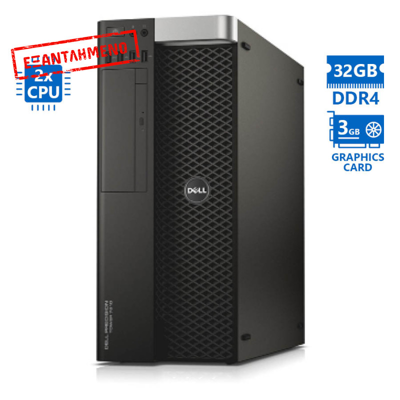 Dell Precision 7810 Tower Xeon 2xE5-2650v3(10-Cores)/32GB DDR4/1TB/Nvidia 3GB/DVD/8P Grade A Worksta