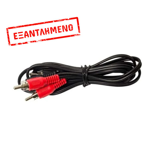 1.5M M/M 2RCA Plug To 2RCA Plug Nickel 1.5M M/M 2RCA Plug To 2RCA Plug Nickel