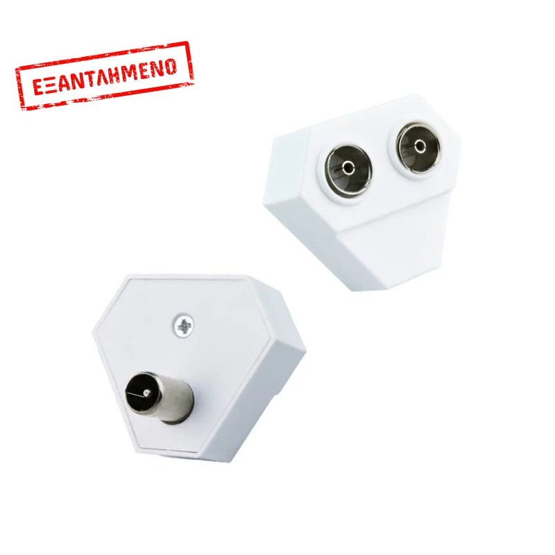 Πλαστικό Splitter TV 9.5MM Λευκό