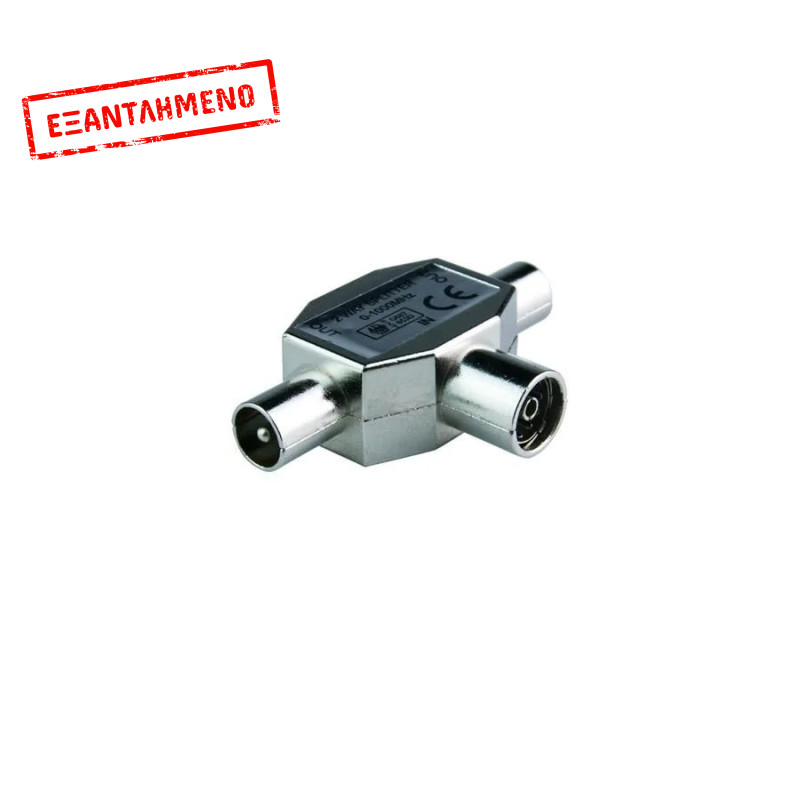 Μεταλλικό Splitter TV 9.5MM Μεταλλικό Splitter TV 9.5MM