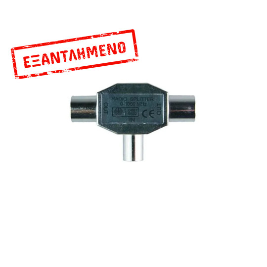 Μεταλλικό Splitter TV 9.5MM Μεταλλικό Splitter TV 9.5MM