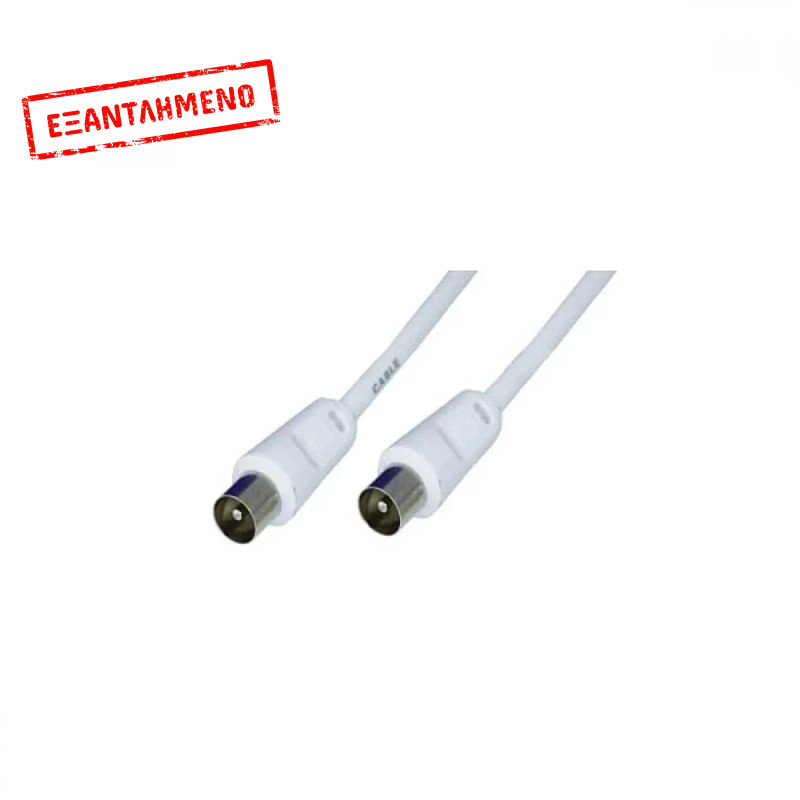 Καλώδιο Κεραίας M/M 1.8m Λευκό Καλώδιο Κεραίας M/M 1.8m Λευκό