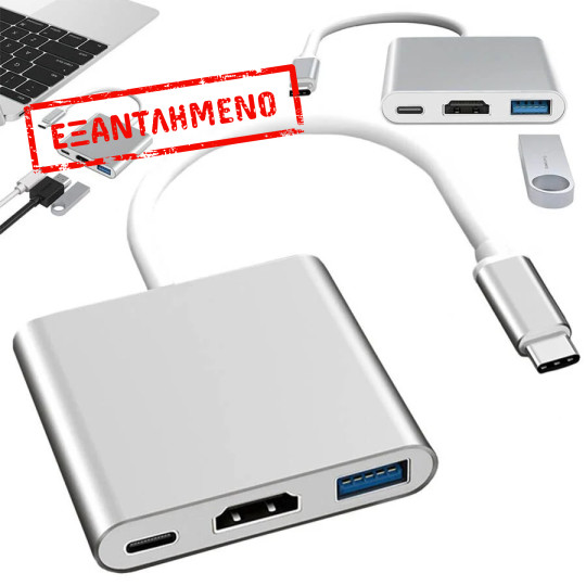 Adaptor USB Type-C 3 in 1/USB 3.0/HDMI/Type-C 3W1 Adaptor USB Type-C 3 in 1/USB 3.0/HDMI/Type-C 3W1