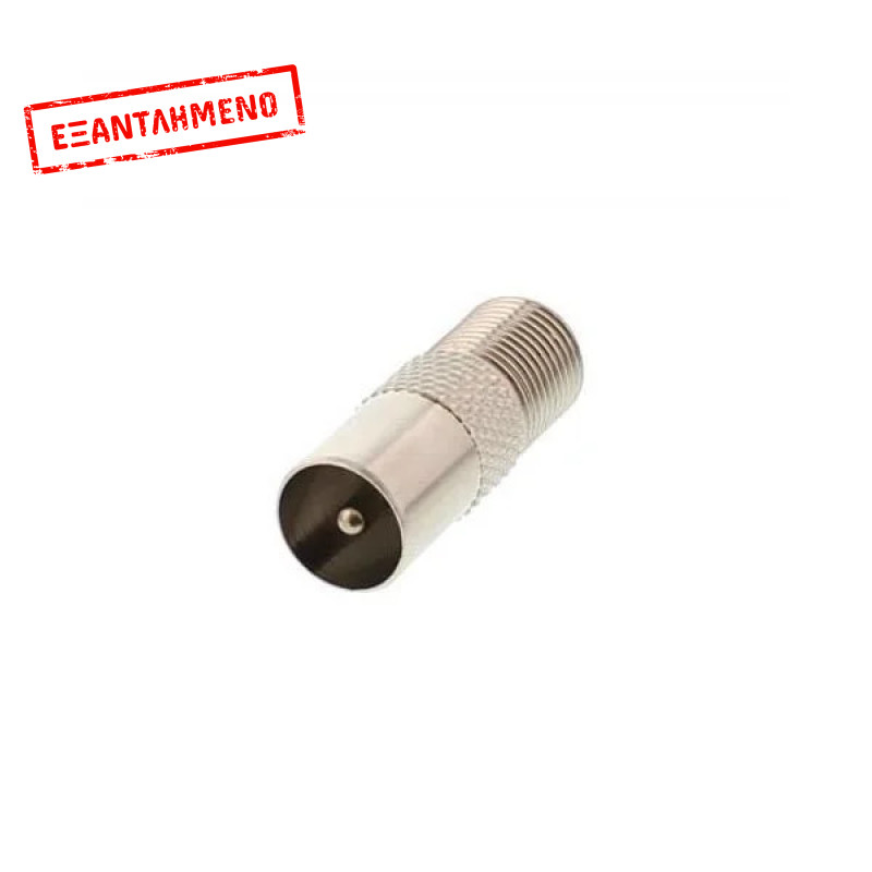 Adaptor M σε TV Connector 9,5mm Well FC-025-WL Adaptor M σε TV Connector 9,5mm Well FC-025-WL