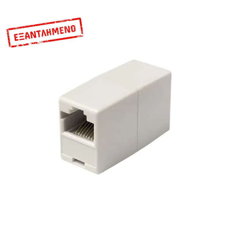 UTP Coupler (Μουφα)