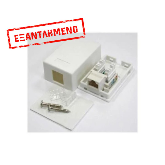Πριζα Cat5e 1 Port Well LANBOX-SM-U5-WL Πριζα Cat5e 1 Port Well LANBOX-SM-U5-WL