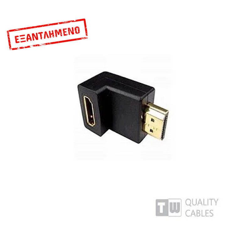 Adaptor HDMI Male To HDMI Female 270μοίρες Adaptor HDMI Male To HDMI Female 270μοίρες