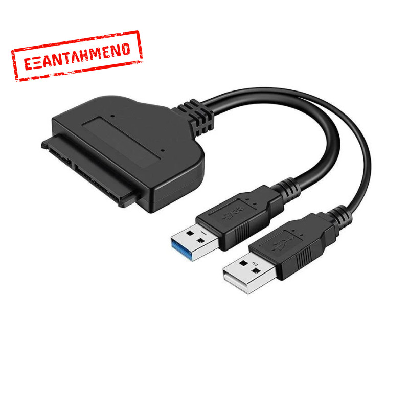 Καλώδιο USB 3.0 σε 2,5 sata 35cm adaptor Καλώδιο USB 3.0 σε 2,5 sata 35cm adaptor