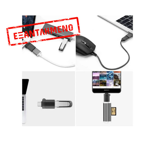 Μετατροπέας LONG TYPE C FEMALE ΣΕ USB 3.0 MALE 2.4A BLACK Μετατροπέας LONG TYPE C FEMALE ΣΕ USB 3.0 MALE 2.4A BLACK