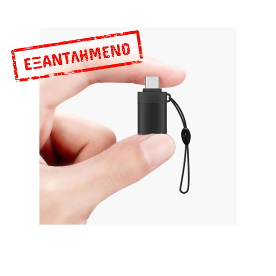 Μετατροπέας LONG TYPE C FEMALE ΣΕ USB 3.0 MALE 2.4A BLACK Μετατροπέας LONG TYPE C FEMALE ΣΕ USB 3.0 MALE 2.4A BLACK