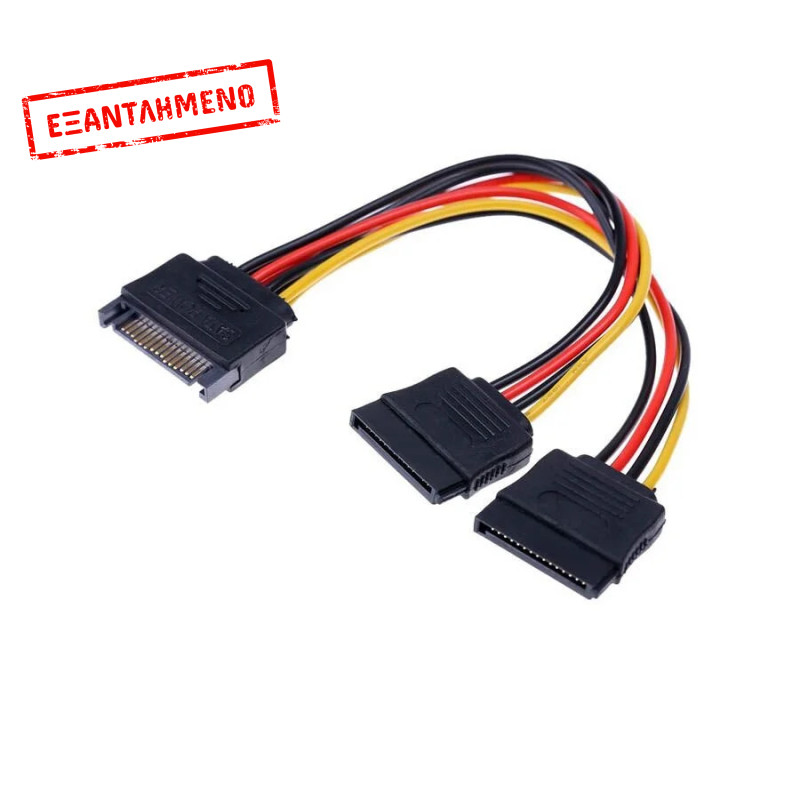 Καλώδιο SATA 15pin σε 2xSATA 15pin 20cm Καλώδιο SATA 15pin σε 2xSATA 15pin 20cm