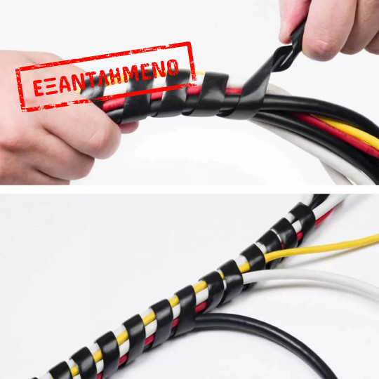 Σπιράλ καλωδίων 19mm 10μέτρα