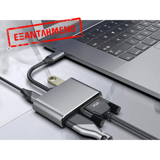 Adaptor USB-C Male σε HDMI 4K, VGA και USB 3.0 HUB με τροφοδοσία