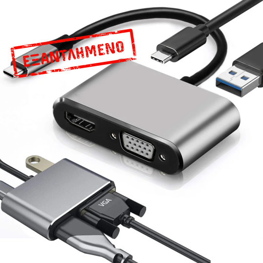 Adaptor USB-C Male σε HDMI 4K, VGA και USB 3.0 HUB με τροφοδοσία