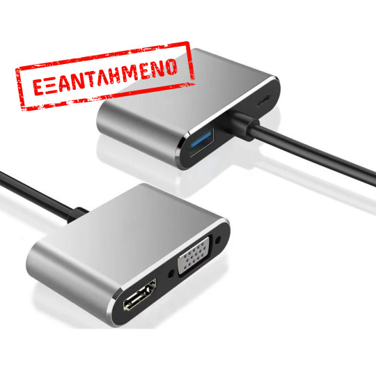 Adaptor USB-C Male σε HDMI 4K, VGA και USB 3.0 HUB με τροφοδοσία