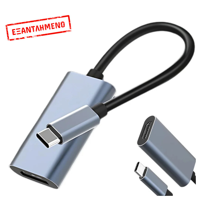 Adaptor USB-C 3.1 σε HDMI 4K 60HZ