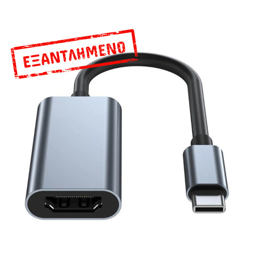 Adaptor USB-C 3.1 σε HDMI 4K 60HZ