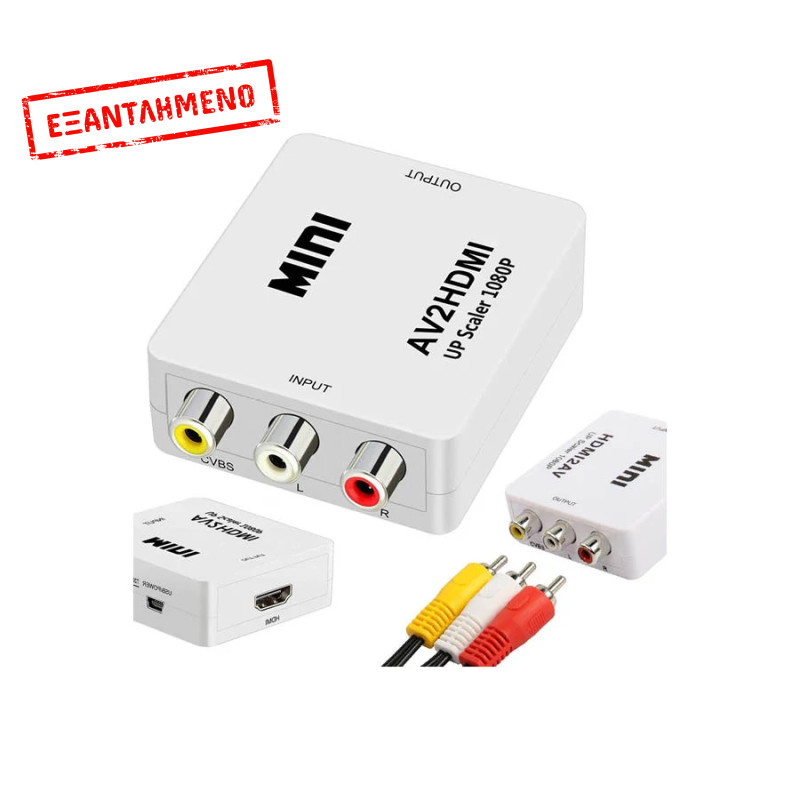 Μετατροπέας από RCA σε HDMI Audio 1080p