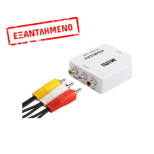 Μετατροπέας από RCA σε HDMI Audio 1080p
