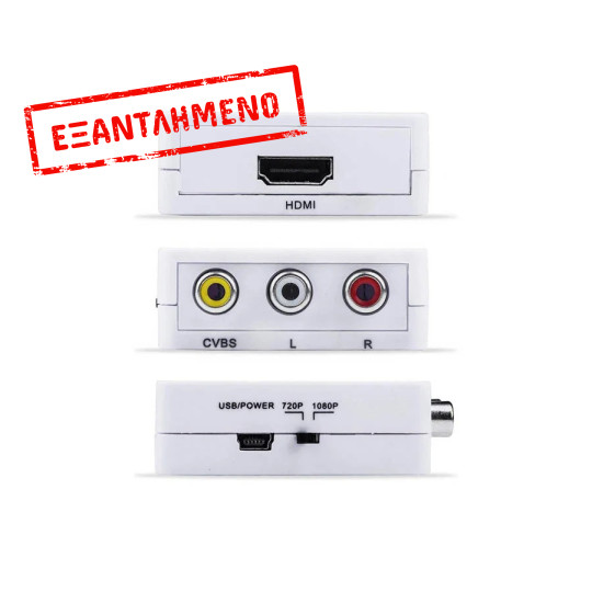 Μετατροπέας από RCA σε HDMI Audio 1080p