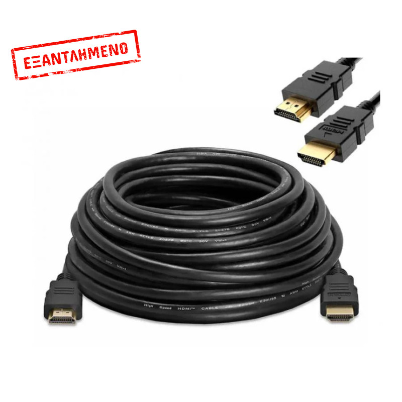 Καλώδιο Hdmi Μ/Μ 20m 4K 2.0v Καλώδιο Hdmi Μ/Μ 20m 4K 2.0v