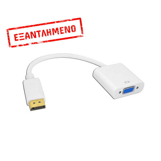 Adaptor Dispaly Port Male σε VGA Female Adaptor Dispaly Port Male σε VGA Female