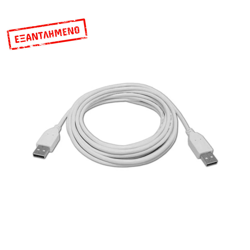 Καλώδιο USB-A male σε USB-A male 1.8m Καλώδιο USB-A male σε USB-A male 1.8m
