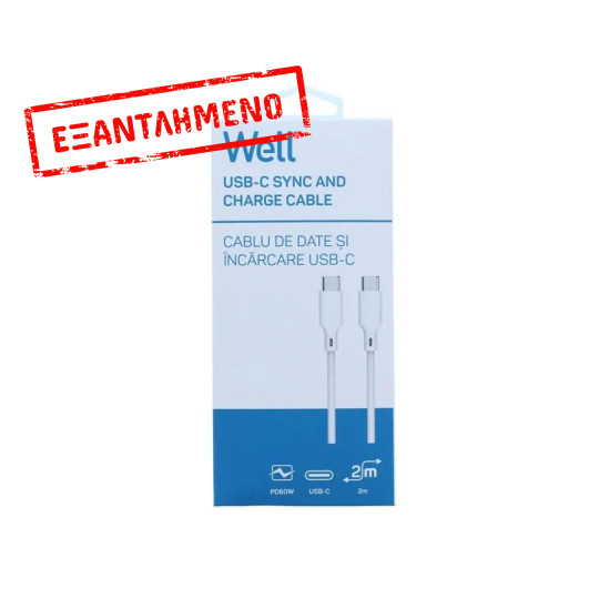 Καλώδιο 60W USB-C σε Type-C Φόρτισης - Data 2m Λευκό Well CABLE-USBC/USBC-2WE06-WL Καλώδιο 60W USB-C σε Type-C Φόρτισης - Data 2m Λευκό Well CABLE-USBC/USBC-2WE06-WL