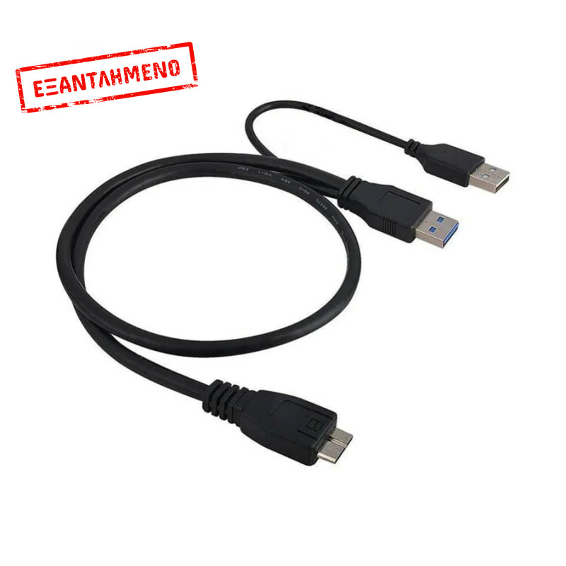 Καλώδιο USB 3.00 Male σε USB 3.0 Micro-B Male 1m Μαύρο Καλώδιο USB 3.00 Male σε USB 3.0 Micro-B Male 1m Μαύρο