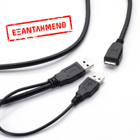 Καλώδιο USB 3.00 Male σε USB 3.0 Micro-B Male 1m Μαύρο Καλώδιο USB 3.00 Male σε USB 3.0 Micro-B Male 1m Μαύρο