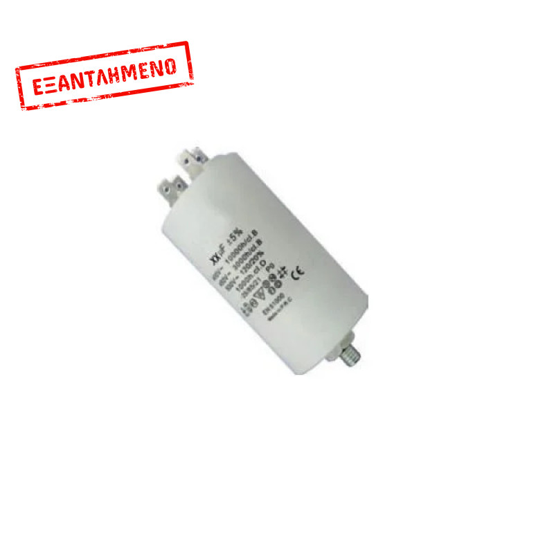Πυκνωτής Λειτουργίας Well 45μF με ακροδέκτη 4pins 400V MOTCAP-45UF-PN-WL