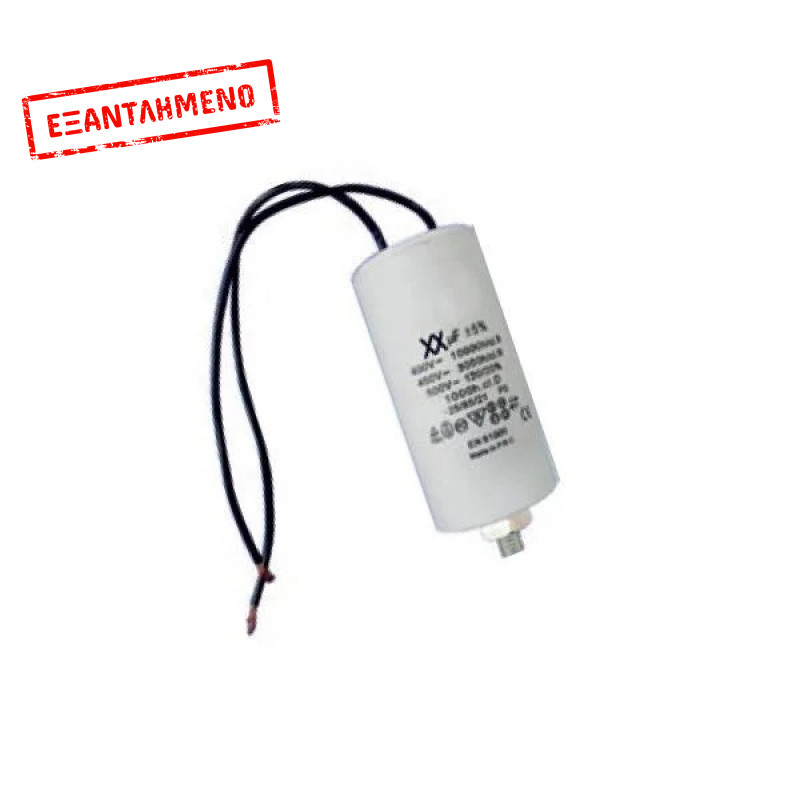 Πυκνωτής Λειτουργίας Well 35μF με καλώδιο 400V MOTCAP-35UF-WR-WL