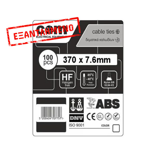 Δεματικά καλωδίων Λευκά 7.6 x 370mm 100τεμ/Συσκ COM Δεματικά καλωδίων Λευκά 7.6 x 370mm 100τεμ/Συσκ COM