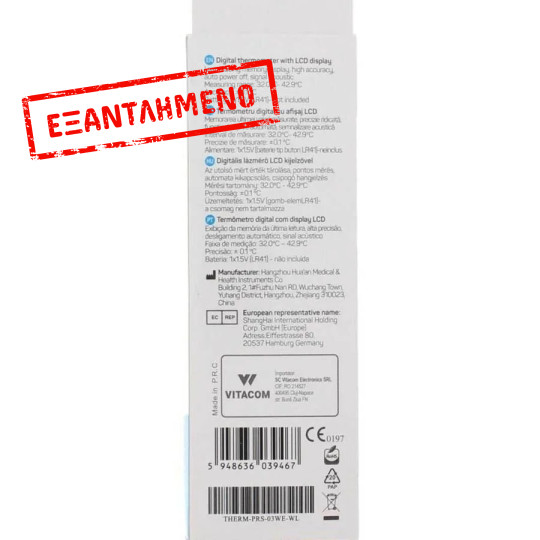 Well Ψηφιακό Θερμόμετρο σώματος THERM-PRS-03WE-WL Well Ψηφιακό Θερμόμετρο σώματος THERM-PRS-03WE-WL