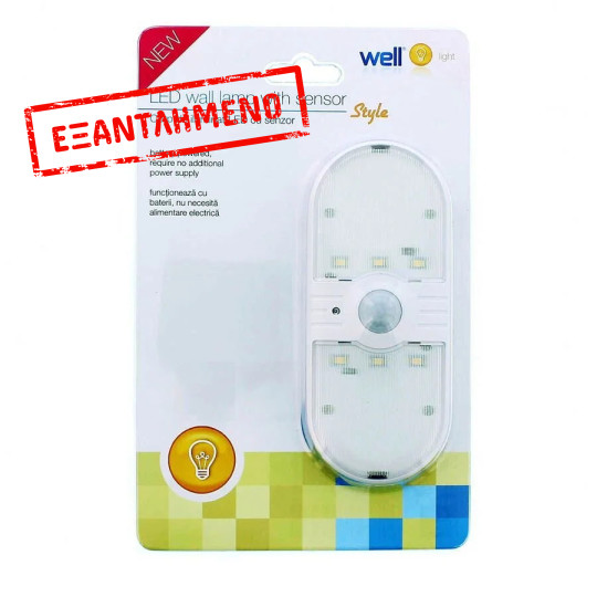 WELL Φωτιστικό LED x 6 με ασθητήρα STYLE LEDSLN-STYLE-WL