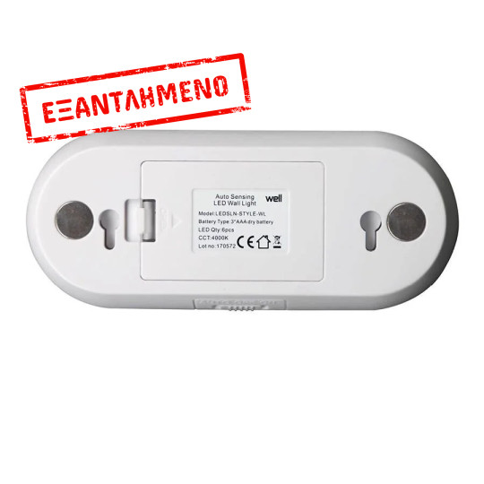 WELL Φωτιστικό LED x 6 με ασθητήρα STYLE LEDSLN-STYLE-WL