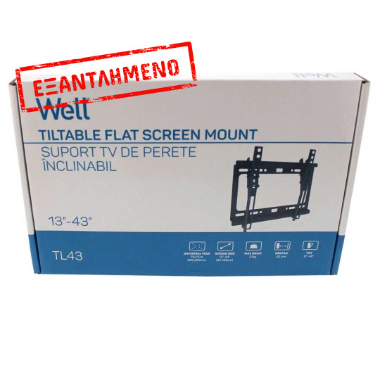 Βάση TV Well 13"- 43" Ρυθμιζόμενη TVS-LCD-TL43-WL