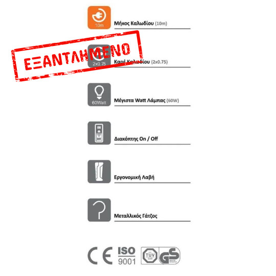 COM Φωτιστικό Εργασίας 5M COM Φωτιστικό Εργασίας 5M